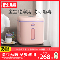 Small strong bear baby bottle disinfecter with dry 2-1 baby special ultraviolet cabinet pot home machine