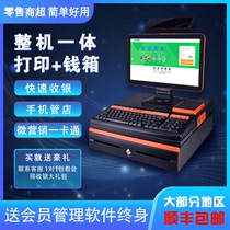 Supermarket cash register all-in-one retailer super cashier management system membership card management system convenience store mother and child clothing store weighing fresh vegetables and fruits cooked food stewed vegetable drugstore dry shop