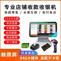 Cash register machine supermarket convenience store clothing store supermarket cash register machine scan code Health Center car Beauty Tea dedicated fruit weighing cash register commercial cash register machine