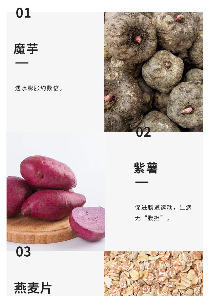 【元气紫薯】魔芋紫薯代餐粥300g
