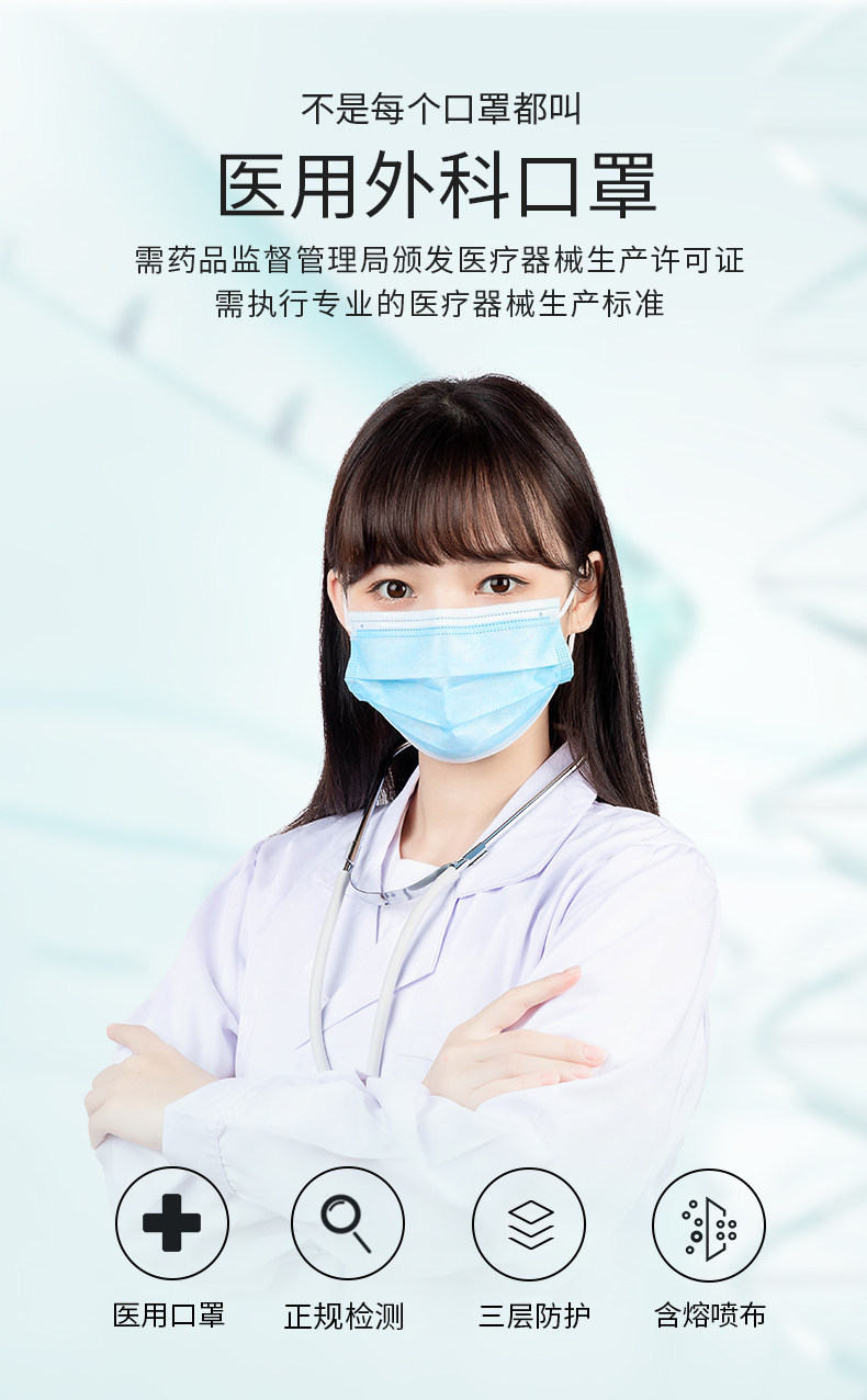 yy0469标准100只dhx东海翔一次性医用外科口罩