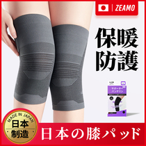 Japan knee pad cover for men and women joint warm old cold legs cold wear protective cover summer thin section