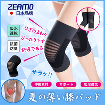 Japan summer knee cover sheath warm old cold legs men and women paint joint sports non-slip anti-take off breathable thin section