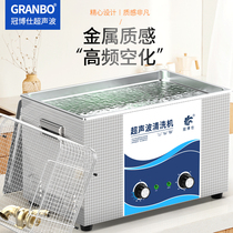 Ultrasonic Cleaner Industry Degreased Rust Accumulation Carbon Cleaner Oral Dental Concussion Cleaning Instruments GD1030