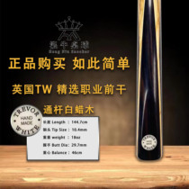 British TREVOR WHITE pool club ash wood Chinese billiards snooker small head club TW club -66