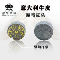 Hong Bull Table Football Magic Bow Snooker Nooker with small head 10mm billiards Scalp Head Supplies Billiard Neutral Pole Leather Head