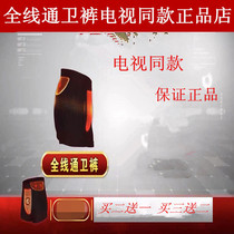 Full line of pants underwear power health health pants enhanced health massage physiological magnet antibacterial male