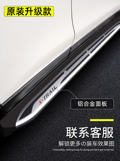 Nissan X-Trail Pedals에 적합한 14-24 Dongfeng Nissan Land-Steping Pedal Original Honor 페달 측면에 오신 것을 환영합니다. Nissan X-Trail Pedals에 적합한 14-24 Dongfeng Nissan Land-Steping Pedal Original Honor 페달 측면에 오신 것을 환영합니다.