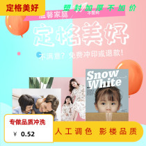 Washing photos 5 6 7 8 9 A4 small 12 inch 12 inch mobile phone photos silver salt printing printing