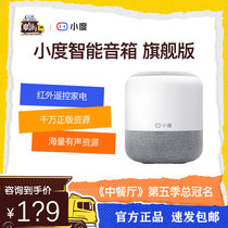 Baidu Xiaodua new smart speaker flagship version voice wireless Bluetooth low tone gun home voice-controlled little duwifi sound small music mini player alt official flagship store