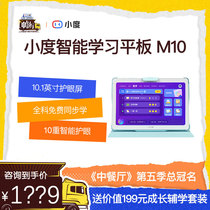 Small Degree Learning Machine Smart Tablet Computer Children Students Special Eye Care S12 Education Companion Machine First Grade To High School M10 Points Read Home Teaching Machine 2021 New Early Teaching English Learning God