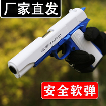 Glotgun model tossed shell soft bullet gun toy simulation aggravated net red toy Withdrawal Shot 2021 Fire the most