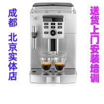 Delonghi Delong ECAM23 120 SB home new fully automatic imported coffee machine