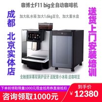 DrCoffee coffee Dr F11 automatic coffee machine touch screen one button milk coffee commercial coffee machine