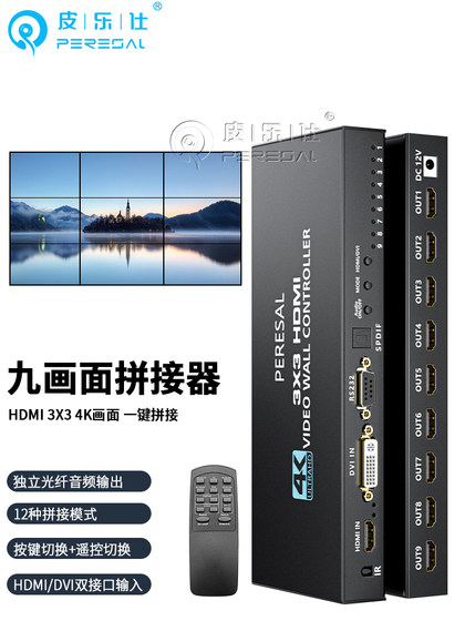 HDMI Splicer TV 스 플라이 싱 스크린 화면 유통 업체 멀티 스크린 보물 제어 화면 3x3 비디오 배포 처리 화면 스플리터 2*2 대형 스크린 컨트롤러로의 1 분간 4 개 스크린 스 플라이 싱 HDMI Splicer TV 스 플라이 싱 스크린 화면 유통 업체 멀티 스크린 보물 제어 화면 3x3 비디오 배포 처리 화면 스플리터 2*2 대형 스크린 컨트롤러로의 1 분간 4 개 스크린 스 플라이 싱