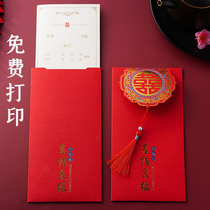 Wedding invitation Chinese style wedding banquet Chinese tassel invitation custom wedding wedding invitation 2021 wedding invitation
