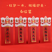 Trampoline monkey red envelope New Year creative ox year gift gold bag New Year blessing red envelope bag profit seal 2021 New Spring Festival
