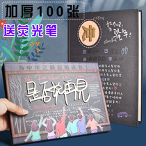 Classmates record elementary school students male students 6th grade Han version Creative online red graduation commemorative album Retro loose leaf book Chinese Wind Big Junior High School Students Graduation Ji Friend Record 100 Zhang