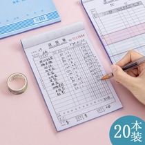 20 Benloaded Erlianz Triple Delivery Bill Sales list No carbon rewritten United order 32K Four couplets Moto Cross sales list Two-to-sell Single Handwritten Sales List of Vertical Wholesale