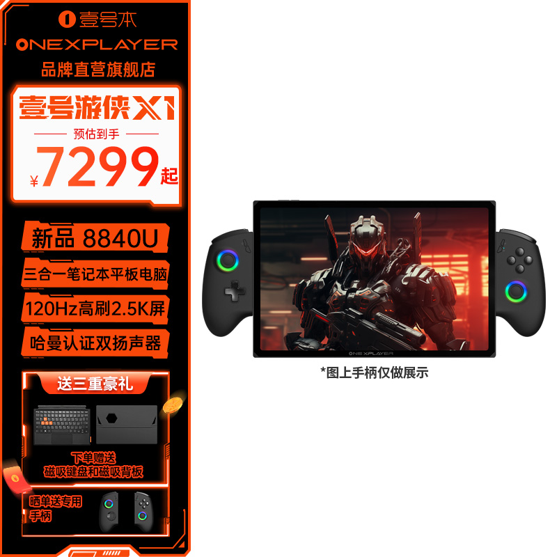 게이밍다바이스