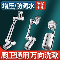 All-copper faucet washbasin universal mechanical arm shampoo extension kitchen rotating bathroom anti-splash spout