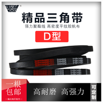 Wuhu triangle belt type D 2997-9400 Rubber industrial agricultural machinery air compressor belt drive belt A C B