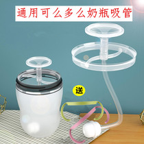 Adaptation can how much bottle accessories handle straw duckbill pacifier pacifier conversion water cup head comotomo milk bottle cap