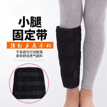 Shin fixed fracture fixed branch of the fixed leg of the tibia fixed leg after the operation of the plaster shelf steel fracture protective cover