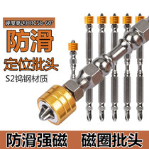 Magnetic ring batch head electric screwdriver double head cross batch nozzle super hard magnetic high hardness anti-skid lengthened S2 screwdriver head