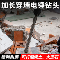 Longed over the wall 500 square shank four pits electric hammer drill round shank two pits two grooves impact drill concrete through the wall 350mm