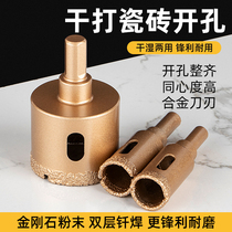 Holder for brazing marble drill ceramic tile Vitrified tile floor tile granite stone Pebble drill bit