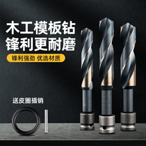 Electric pull special Woodworking template drill bit high-speed steel extended woodworking twist drill bit rack drill bit