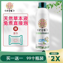 Seven Grass Edge Baby Agrass Soothing Bodybuilding Bath for Prickly Anti-Prickly Anti-Itch Newborn Baby Ayea Free Cooking Bath Yunnan Seven Grass