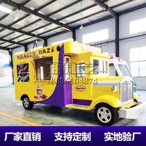 Retro Grand Bar Multifunction Dining Car Commercial Snack Car Roast Squid Strings of Aroma Milk Tea Vending Caravan Snack customized