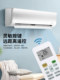 Wahin Hualing 에어컨 원격 컨트롤에 적용 가능 모든 Hualing 에어컨은 모두 모델과 AGE RN02S6 (2S) RN10L2 (B2HS)/BG-H HYPFCR-39 -44에서 보편적입니다. Wahin Hualing 에어컨 원격 컨트롤에 적용 가능 모든 Hualing 에어컨은 모두 모델과 AGE RN02S6 (2S) RN10L2 (B2HS)/BG-H HYPFCR-39 -44에서 보편적입니다.