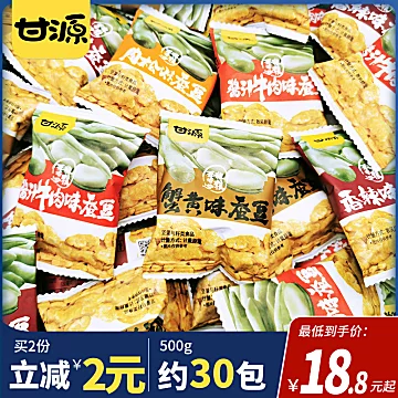 【甘源】蟹黄味蚕豆小零食500g[3元优惠券]-寻折猪