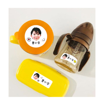Children's baby photo matting name sticker custom kindergarten primary school waterproof personality portrait sticker Korea