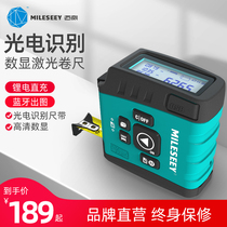 Mai measurement laser tape measure Infrared measuring ruler Rangefinder Decoration measuring instrument Measuring room meter High-precision electronic ruler