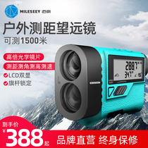 Mai measurement outdoor ranging telescope High-power high-definition laser rangefinder Handheld high-precision infrared distance measurement