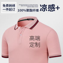 Solid color polo shirt custom work clothes Paul shirt short sleeve advertising shirt cultural shirt printing logo