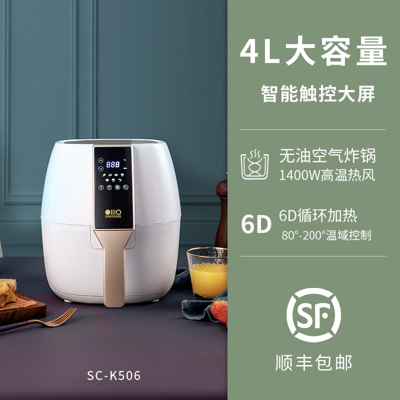 小米有品 Silencare 无言 SC-K506W 智能空气炸锅 4L