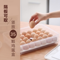 Household 35 grid egg box Refrigerator storage box Kitchen food preservation storage box Egg rack to hold the egg artifact