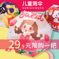 Anti-water jacket Childrens umbrella male girls baby Kindergarten long handle Safety anti-clip hand Primary pupil Automatic clear umbrella