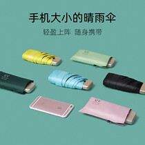 Sun umbrella sunscreen Anti-UV women small portable five-fold capsule pocket Mini black glue shading sunny and rainy