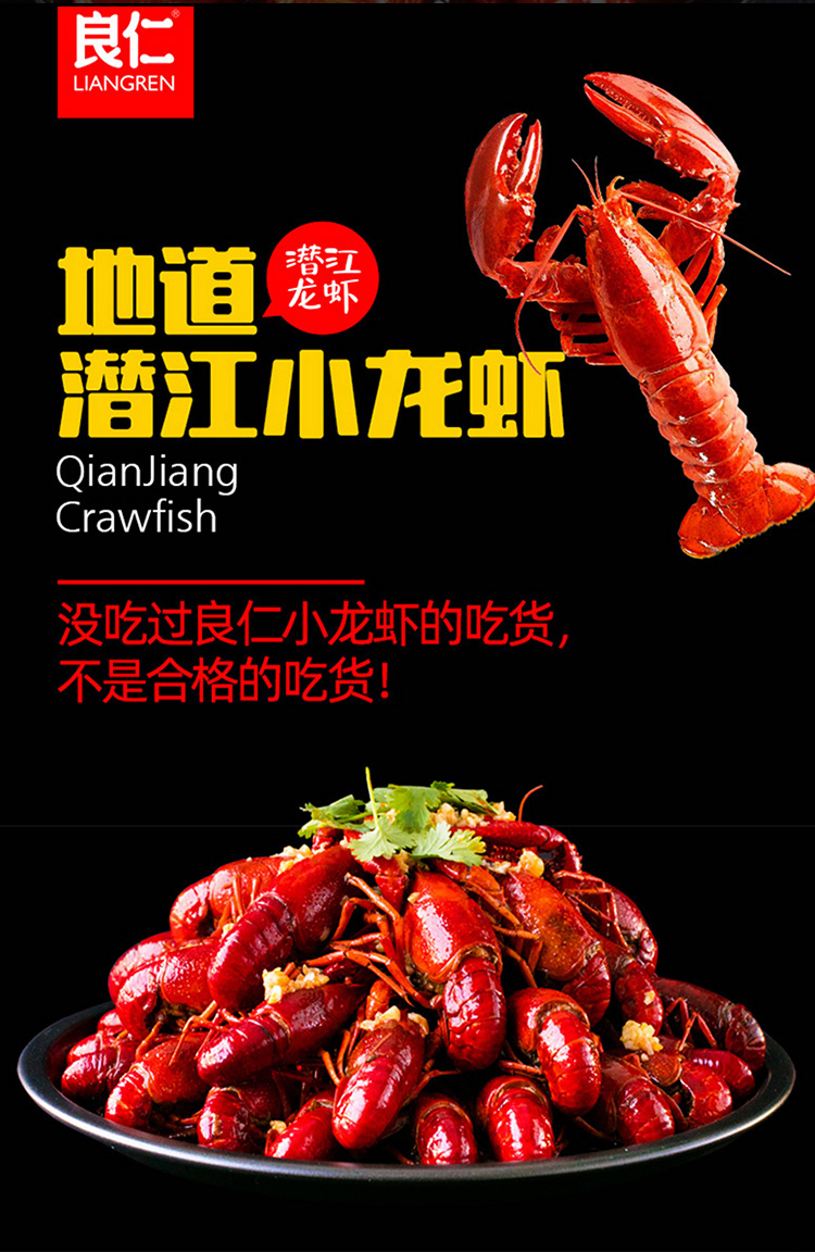 【好帮手】加热即食麻辣小龙虾750g*2盒