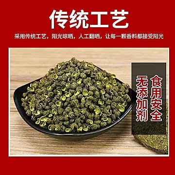 【诺彤】正宗江津颗粒青麻椒250g[6元优惠券]-寻折猪