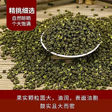 【诺彤】正宗江津颗粒青麻椒250g[6元优惠券]-寻折猪