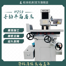 Japanese technology factory direct sales precision manual M250 surface grinder high precision small CNC electric hydraulic grinder