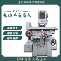 Spot direct sales Taiwan high-precision electric MD250 surface grinder CNC precision small manual MY618 hydraulic
