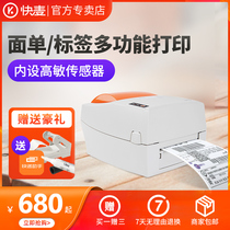 Kuaimai KM100S express single printing machine Taobao single jewelry clothing tag label Self-adhesive paper printing single machine E Postbao SF Yunda Shentong thermal electronic single printing machine